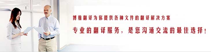 翻譯公司